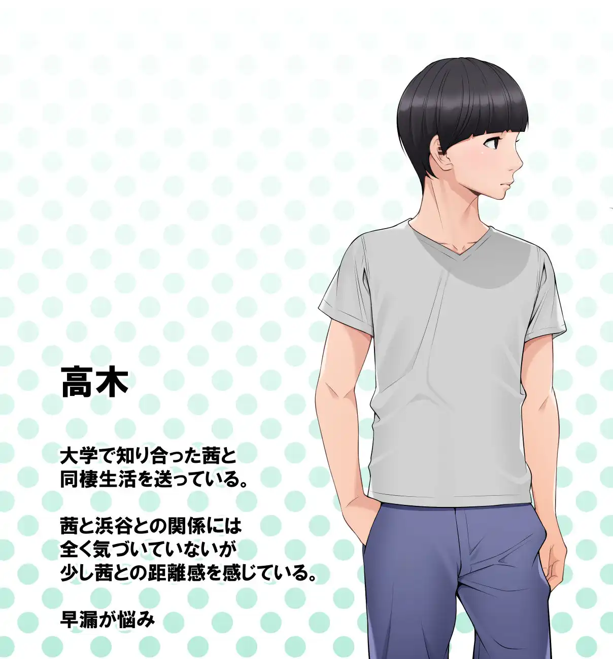 続ネトラレ彼女 - サンプル10