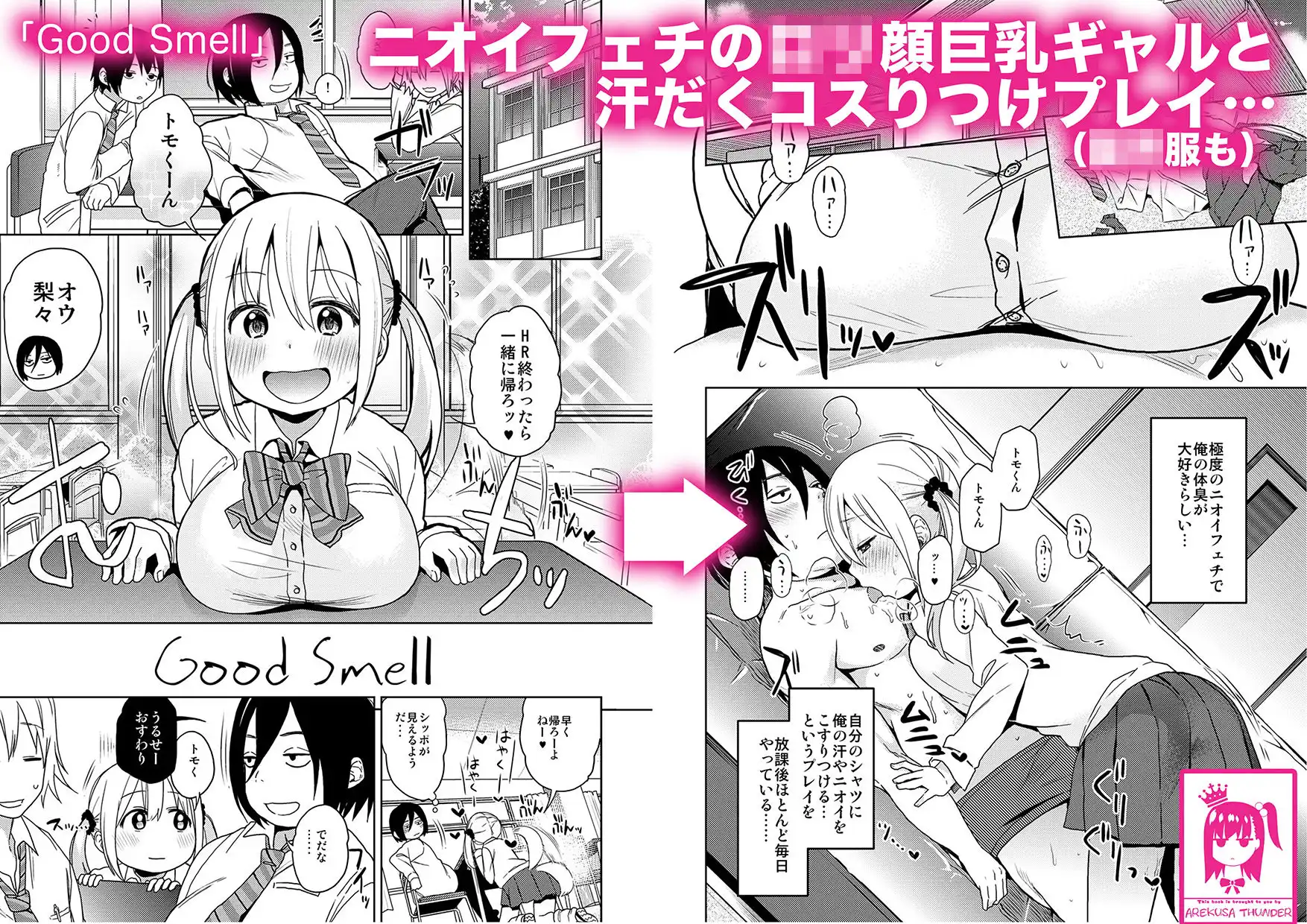 シコシコスケベアーカイブス ワニの書 - サンプル1