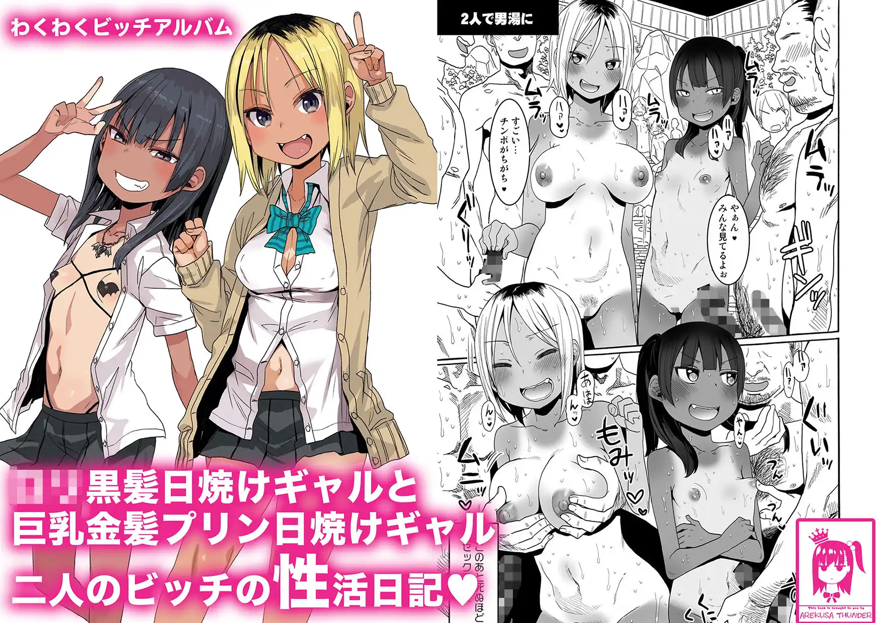 シコシコスケベアーカイブス ワニの書 - サンプル3