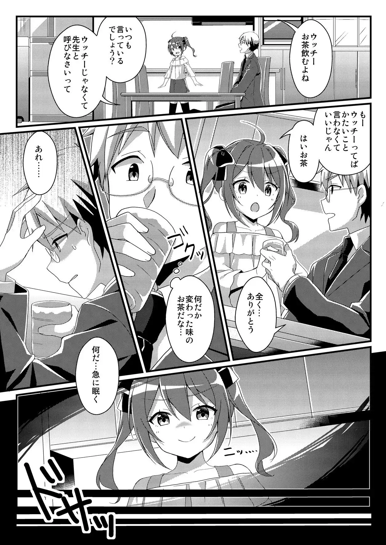 TSFのFのほん 年齢差TS編(全編描き下ろし新作) - サンプル3