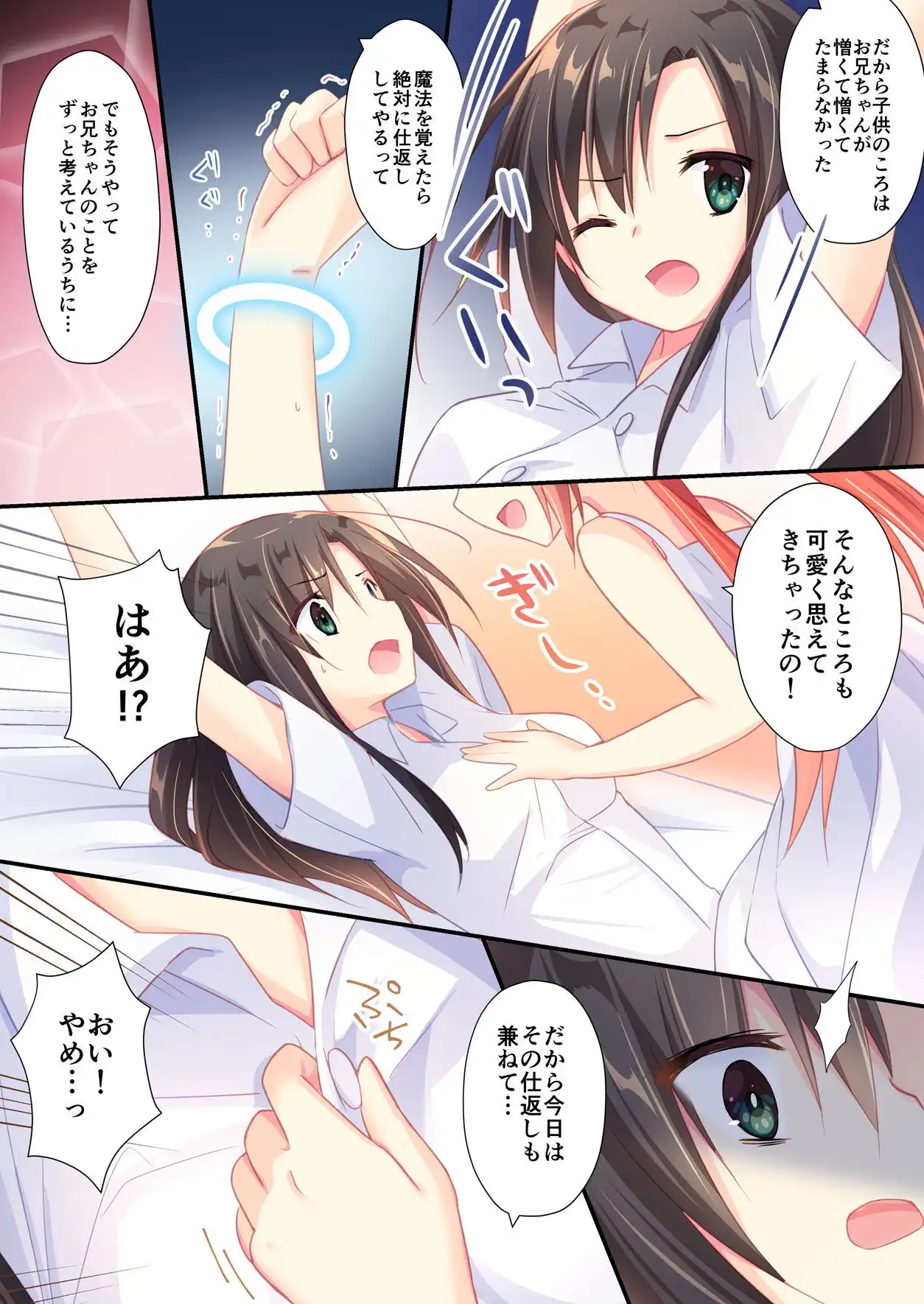 TSFのFのほん 年齢差TS編(全編描き下ろし新作) - サンプル9