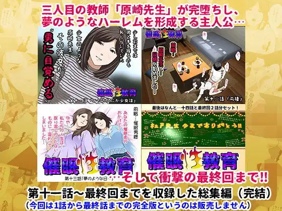 催●性教育 完全版 後編(完結) - サンプル1