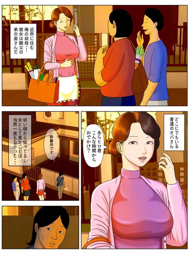 妻を風俗嬢にしてはならないこれだけの理由 - ページ02