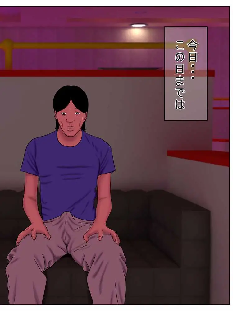 妻を風俗嬢にしてはならないこれだけの理由 - ページ03