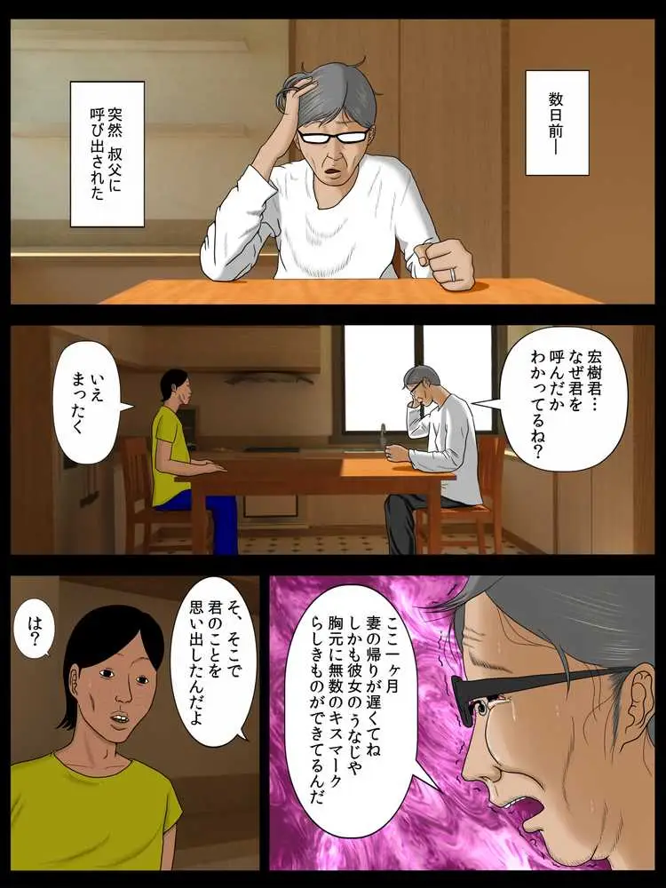妻を風俗嬢にしてはならないこれだけの理由 - ページ05