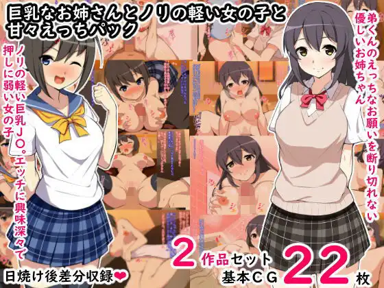 ひなまる欲張りセレクションセット - サンプル9