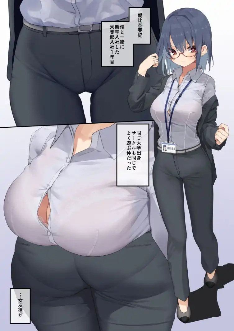 ビジネスセックスマナー新卒編 - サンプル1