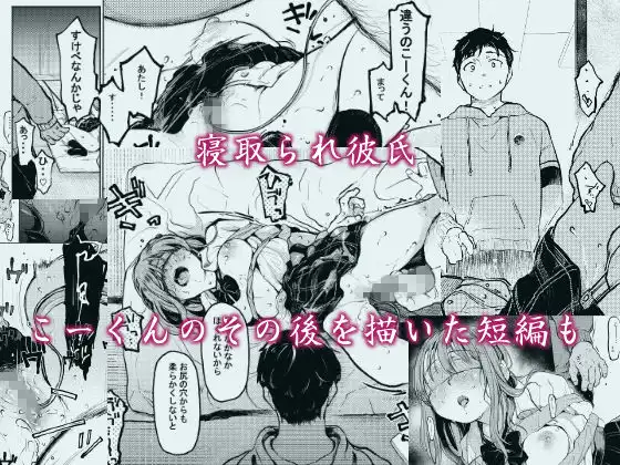 おじさんと。〜渡辺まりんの場合2〜 - サンプル4