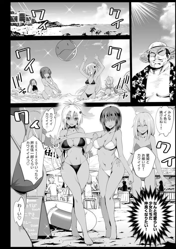 強●援交3〜黒ギャルJKをカネで抱きたい!〜 - サンプル2