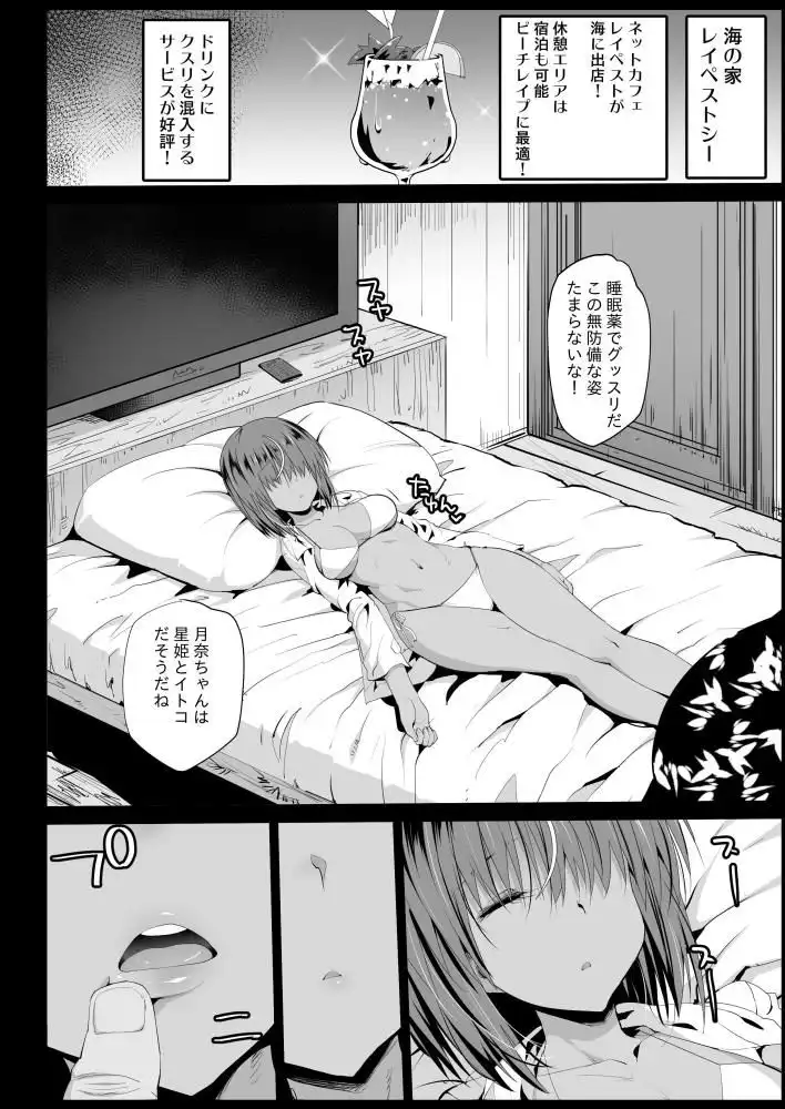 強●援交3〜黒ギャルJKをカネで抱きたい!〜 - サンプル5