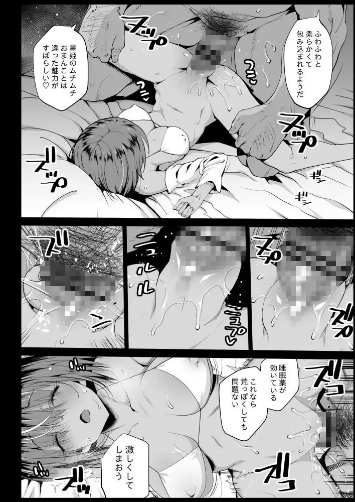 強●援交3〜黒ギャルJKをカネで抱きたい!〜 - サンプル7