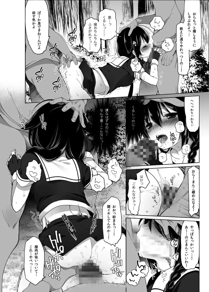 秘書艦時雨輪〇凌●・総集編 - サンプル3