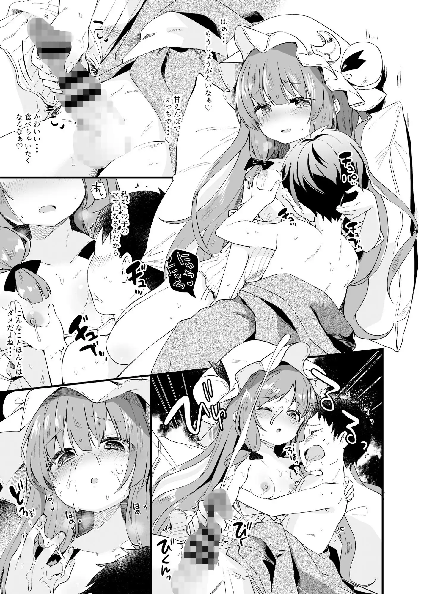けだまとめ - サンプル3