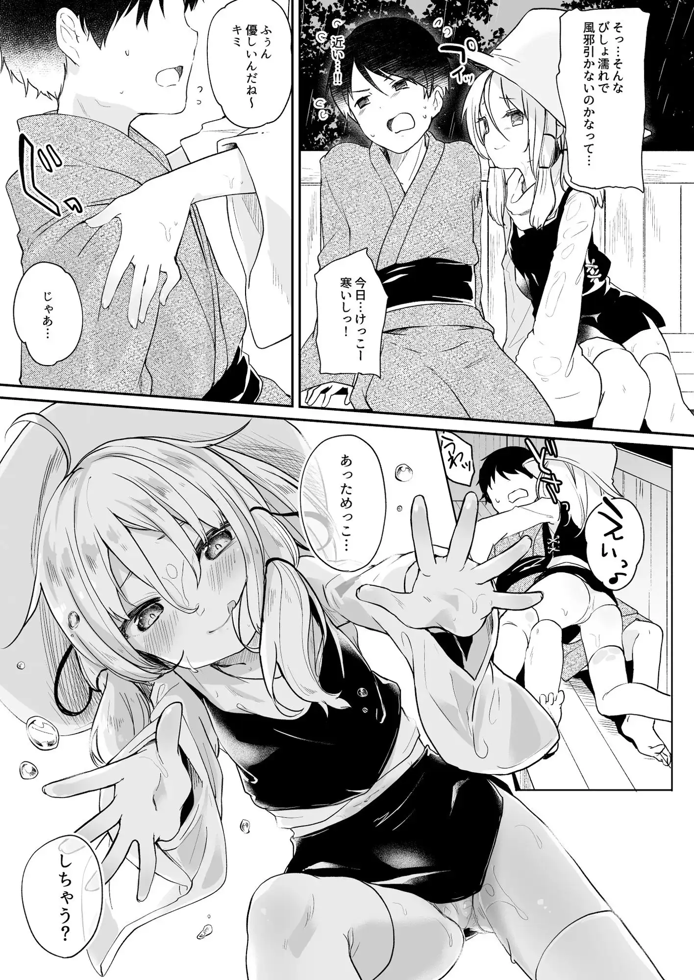 けだまとめ - サンプル9