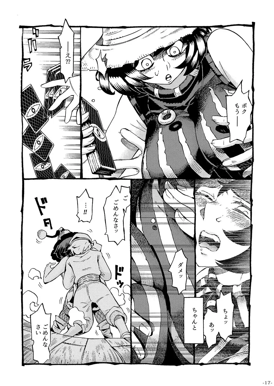 魔女は結局その客と。。。 - サンプル5
