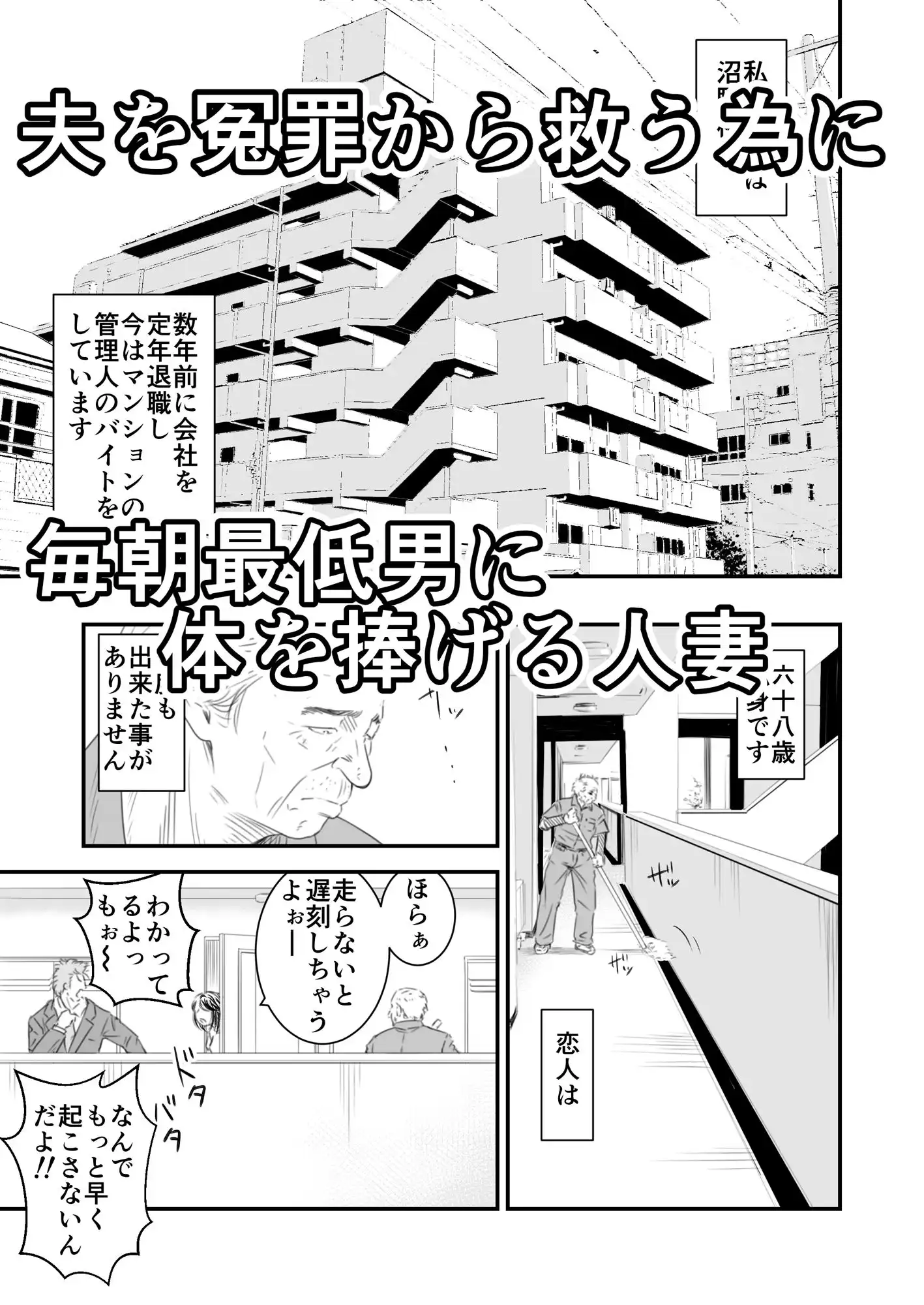 償い妻 番外編 - サンプル1