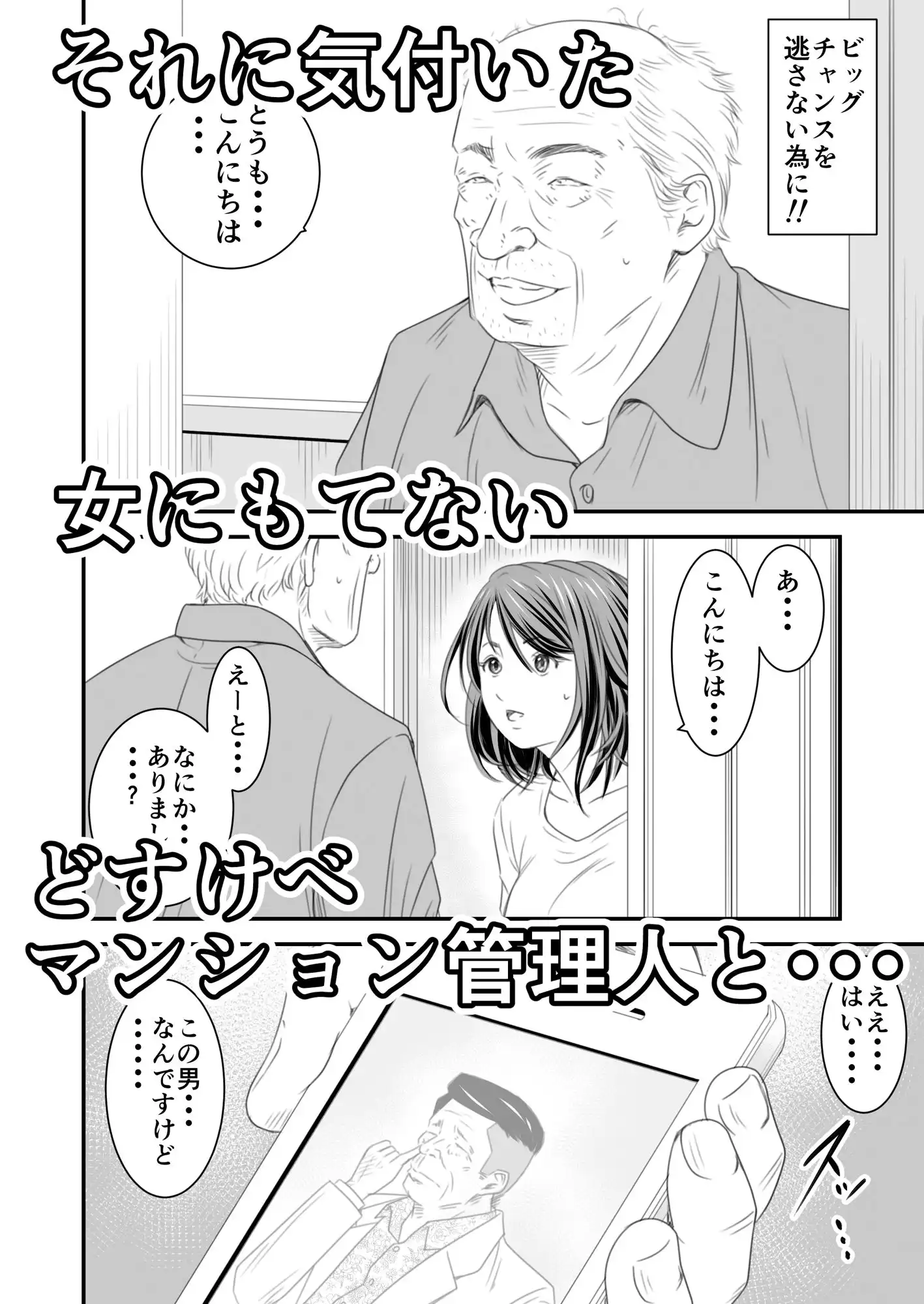償い妻 番外編 - サンプル2