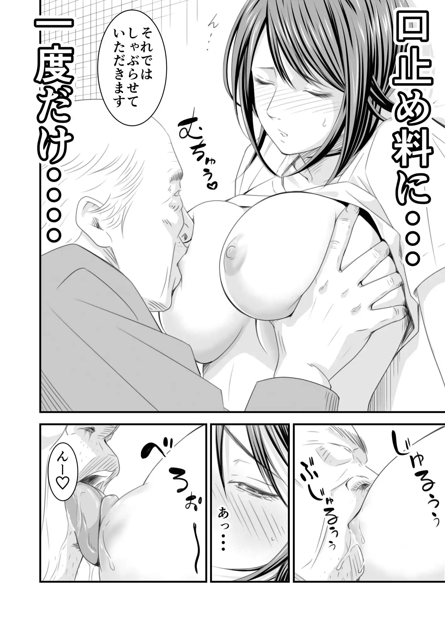 償い妻 番外編 - サンプル3