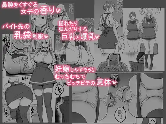 僕にセフレが出来た理由 〜バイト先のJ〇編〜 - サンプル1
