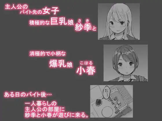 僕にセフレが出来た理由 〜バイト先のJ〇編〜 - サンプル2