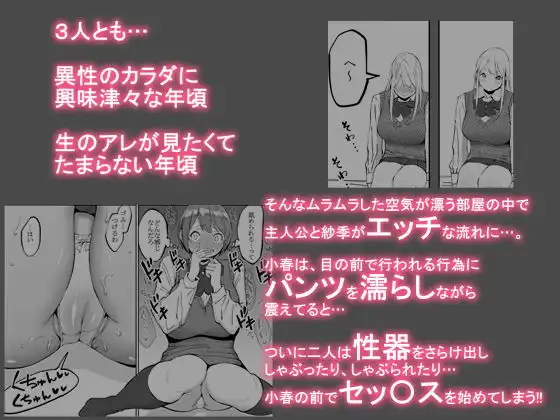 僕にセフレが出来た理由 〜バイト先のJ〇編〜 - サンプル3