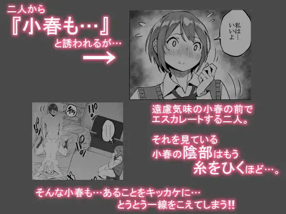 僕にセフレが出来た理由 〜バイト先のJ〇編〜 - サンプル4