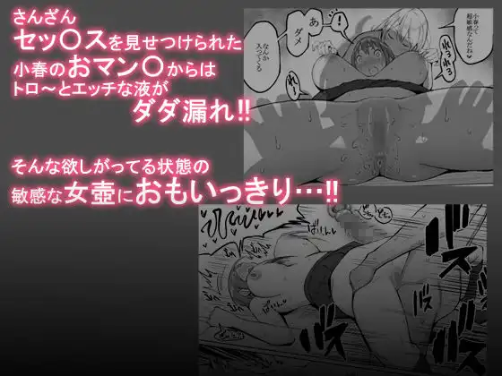 僕にセフレが出来た理由 〜バイト先のJ〇編〜 - サンプル5