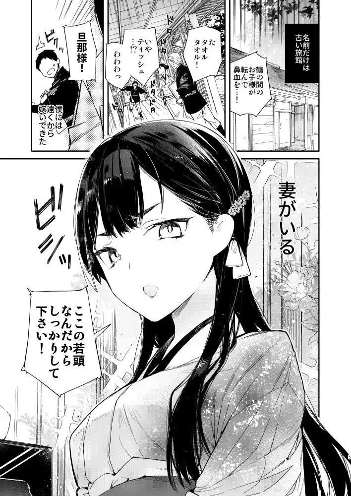 キツめな着物新妻と京言葉えっち - サンプル2