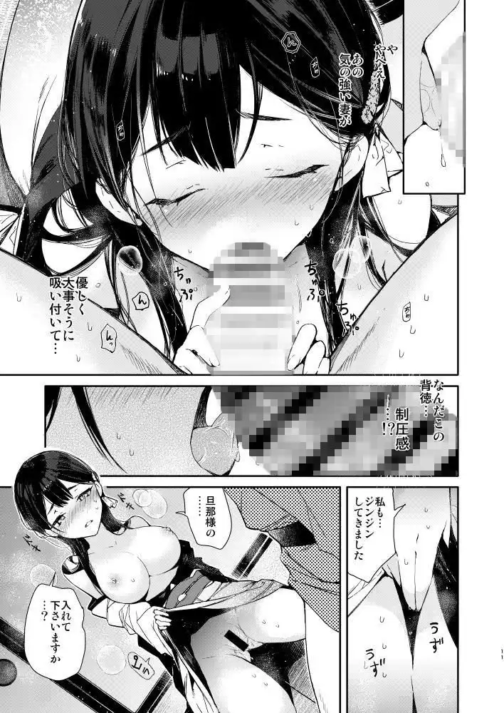 キツめな着物新妻と京言葉えっち - サンプル4