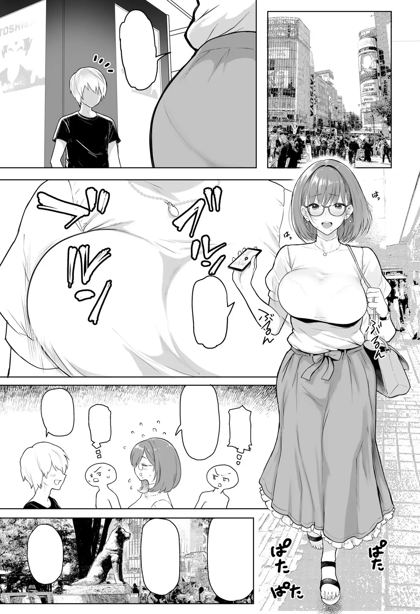 人妻孕む - サンプル1
