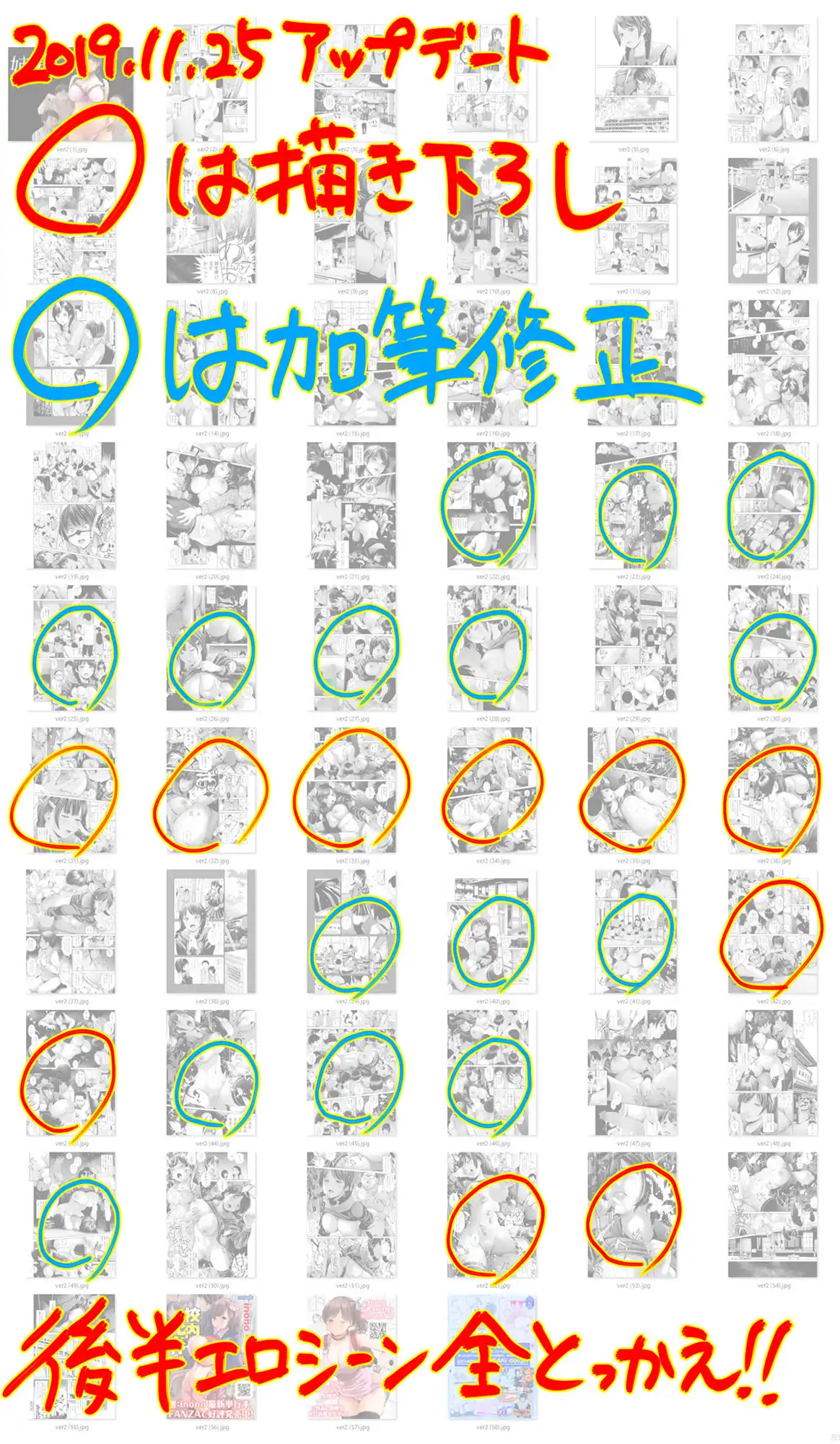 姉を売った…少年Mの手記 - サンプル1