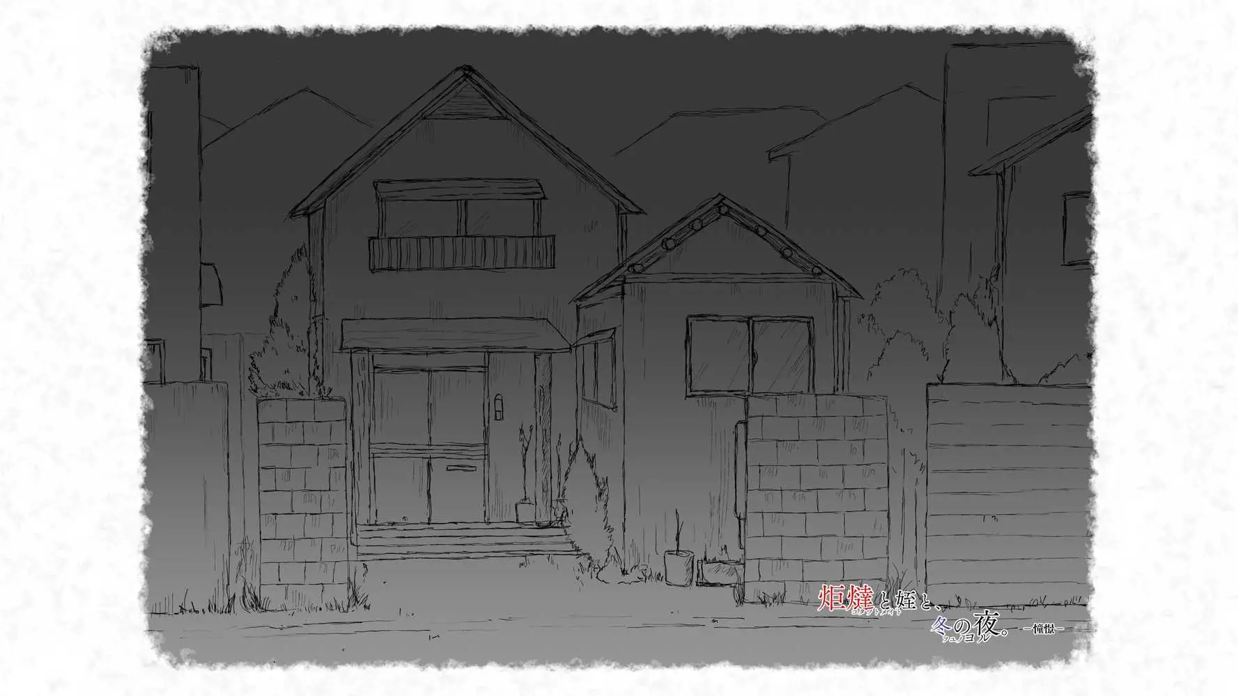 炬燵と姪と、冬の夜。 -憧憬- - ページ01