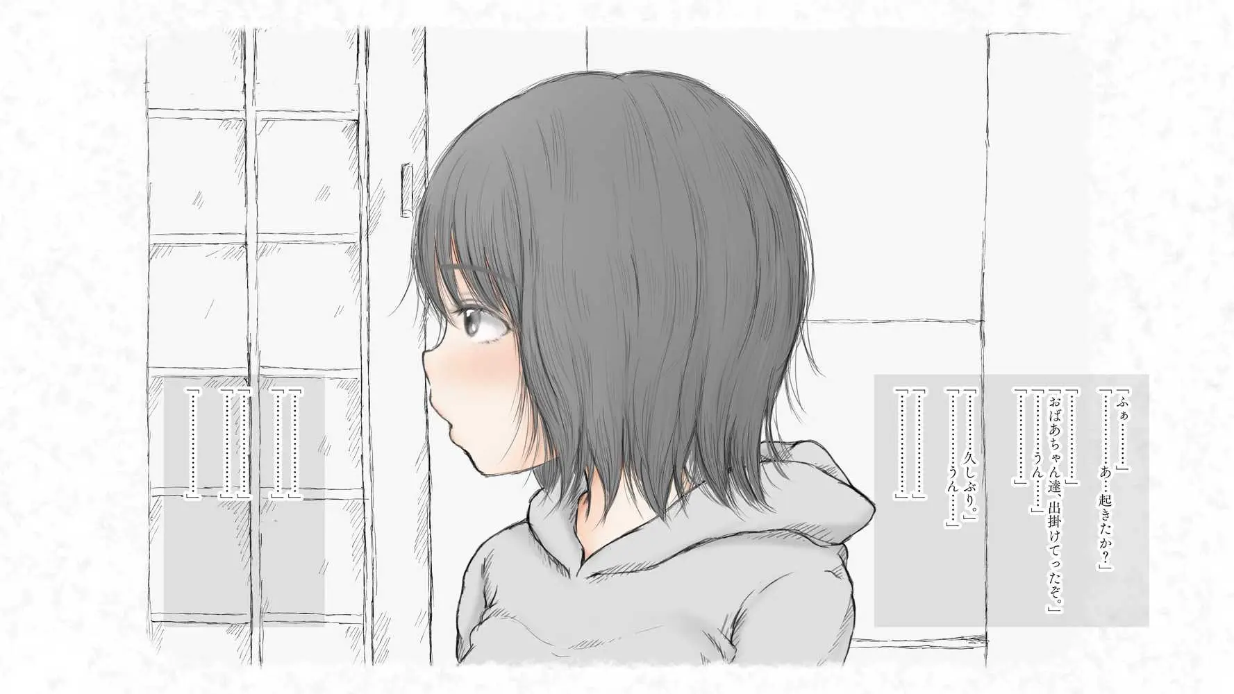 炬燵と姪と、冬の夜。 -憧憬- - ページ05