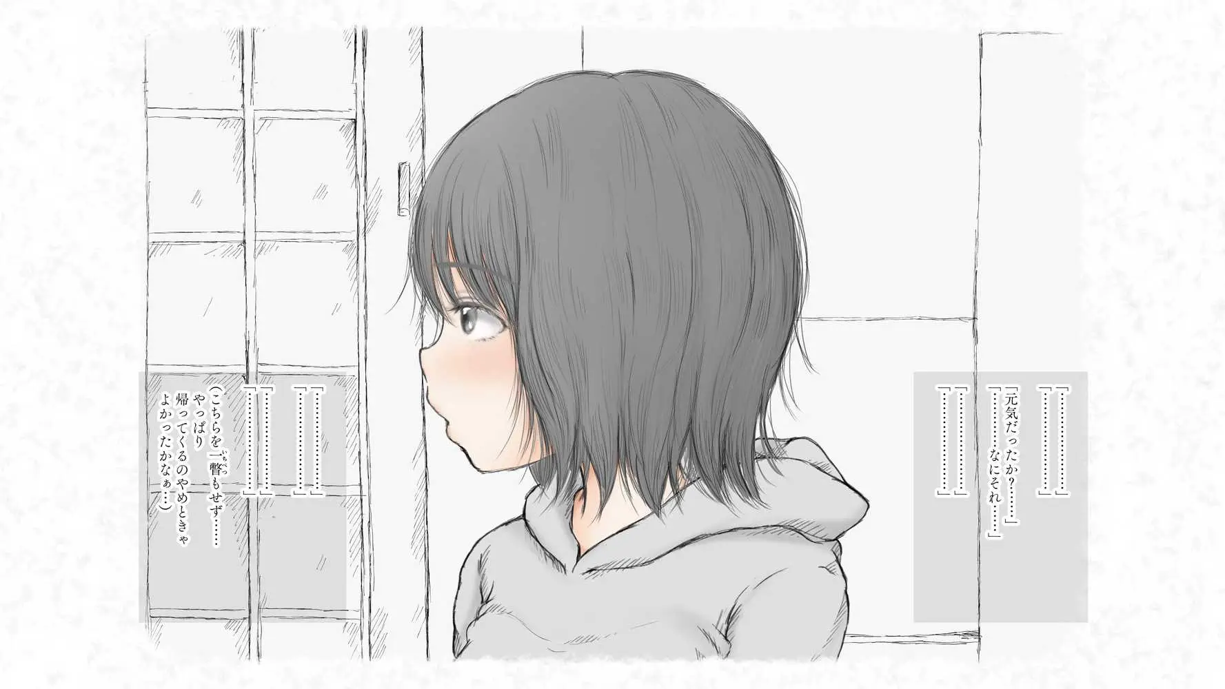 炬燵と姪と、冬の夜。 -憧憬- - ページ06