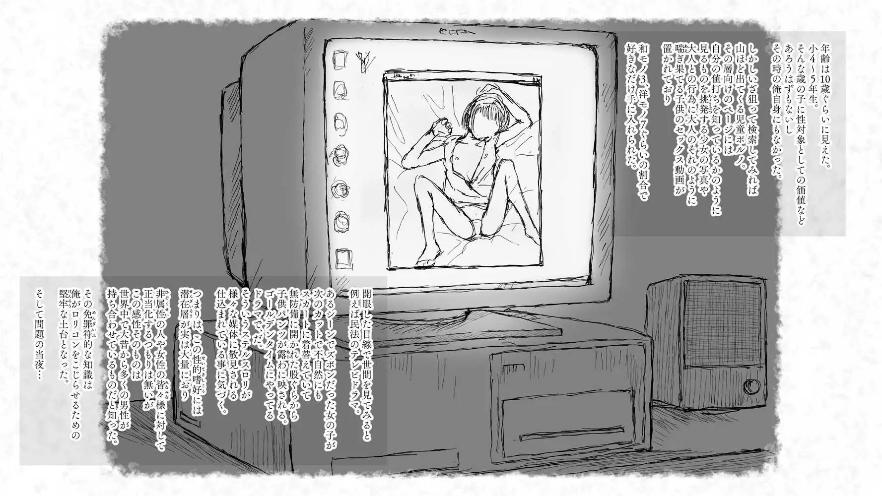 炬燵と姪と、冬の夜。 -憧憬- - ページ08