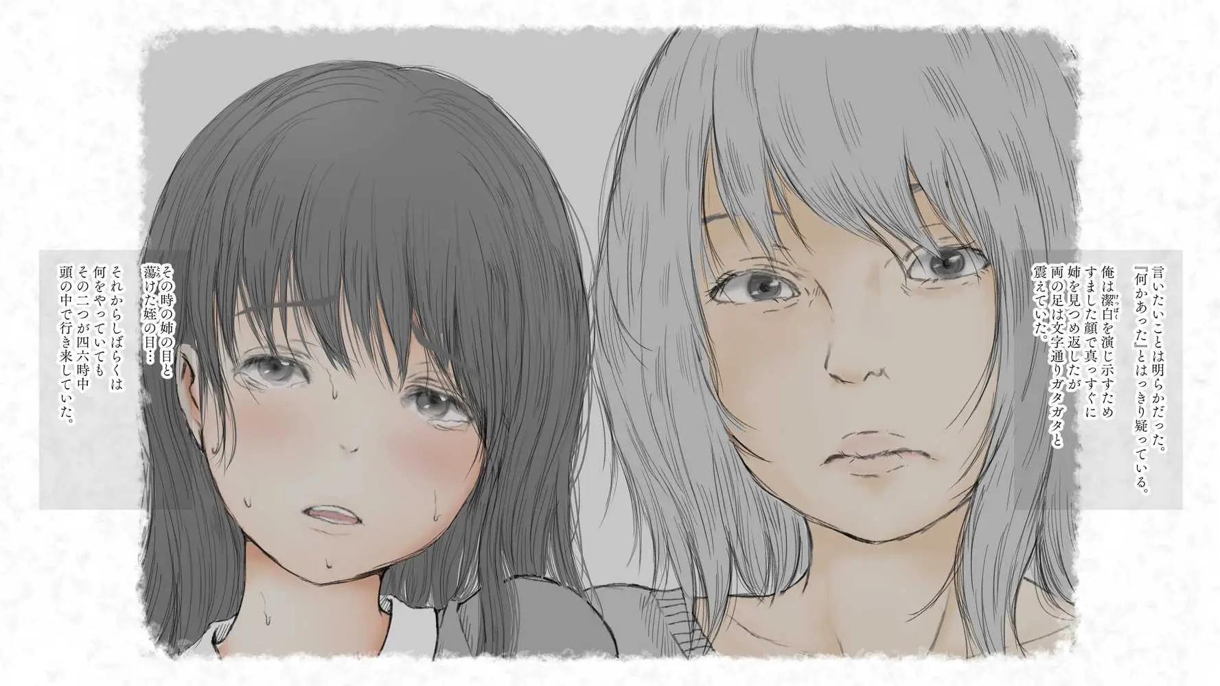 炬燵と姪と、冬の夜。 -憧憬- - ページ15