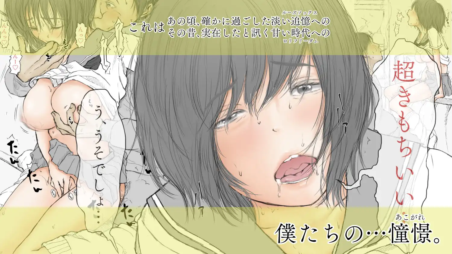 炬燵と姪と、冬の夜。 -憧憬- - サンプル3