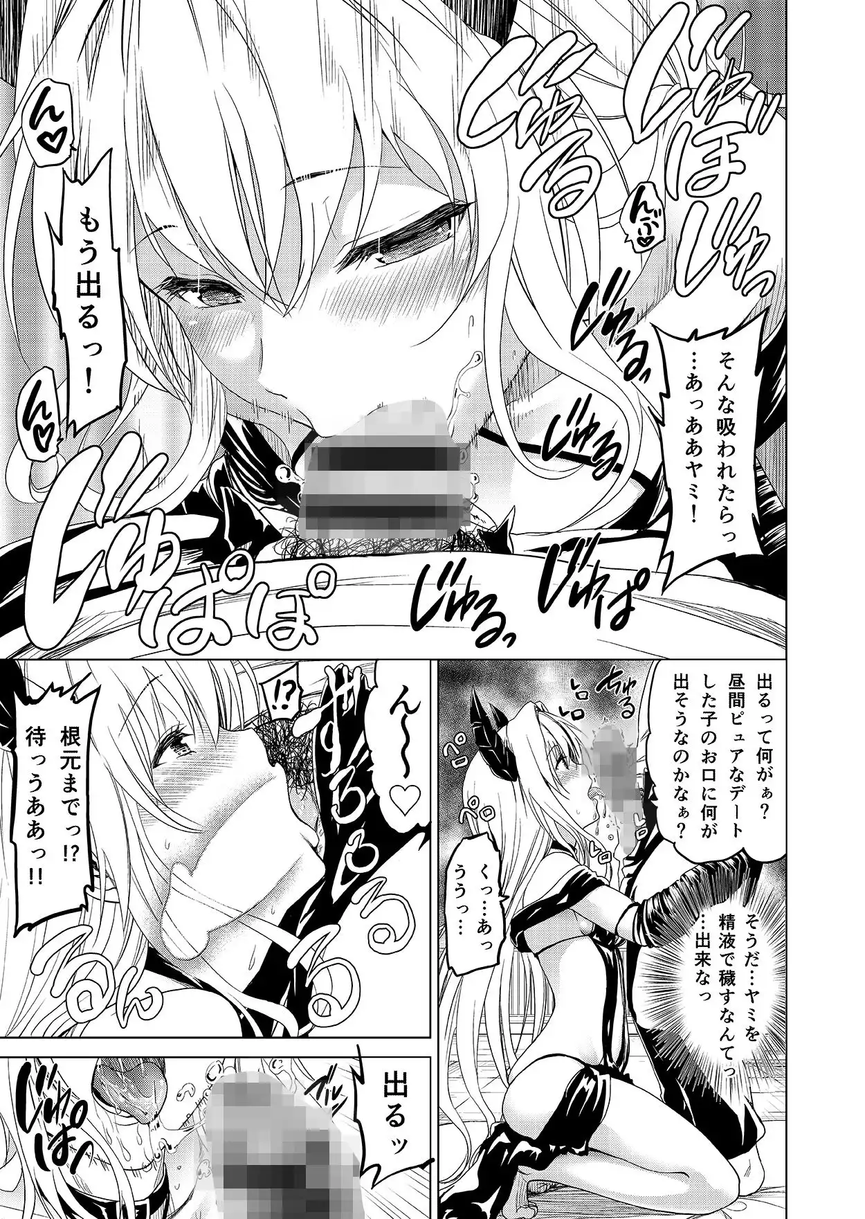 超LOVEる総集編2 - サンプル2