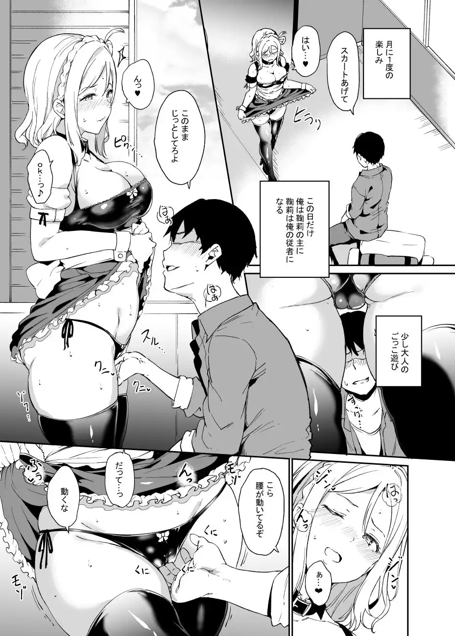 小原の休日 - サンプル3