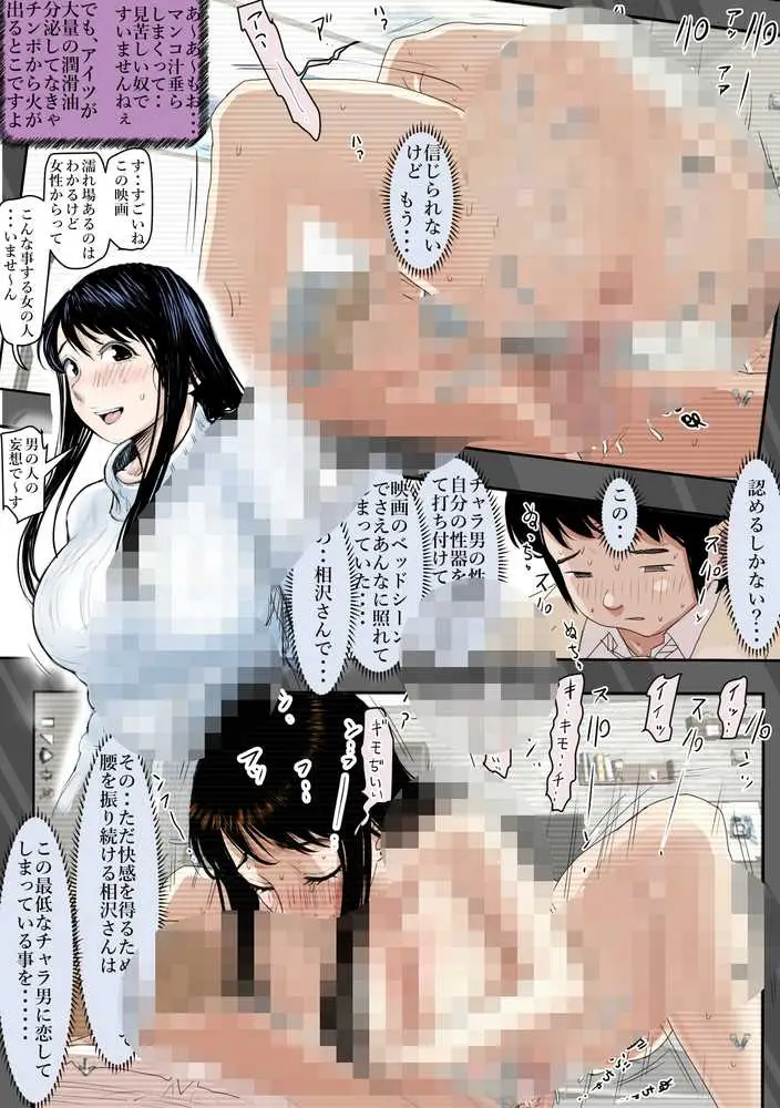 チャラ男に寝取られ ルート2 Vol.5 - ページ59