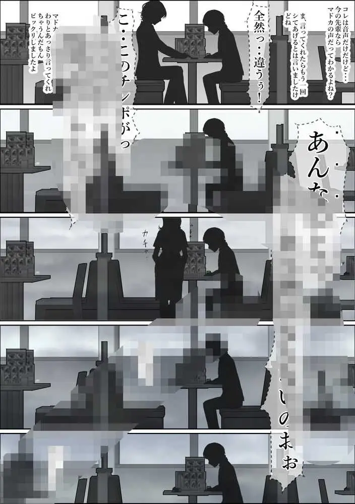 チャラ男に寝取られ ルート2 Vol.5 - ページ63