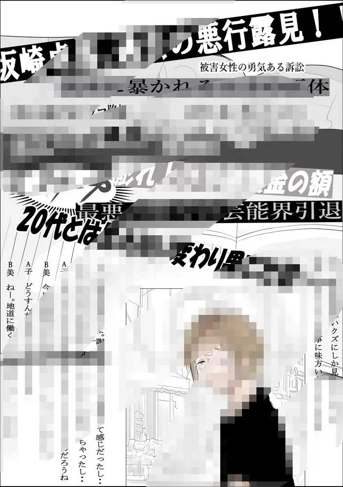 チャラ男に寝取られ ルート2 Vol.5 - ページ69