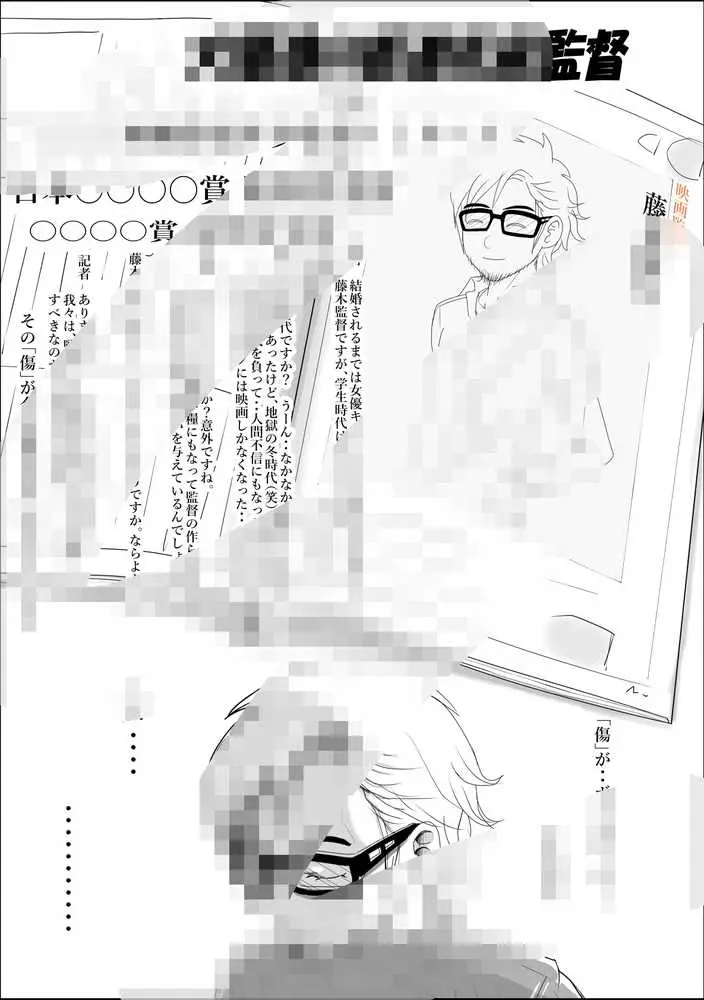 チャラ男に寝取られ ルート2 Vol.5 - ページ70