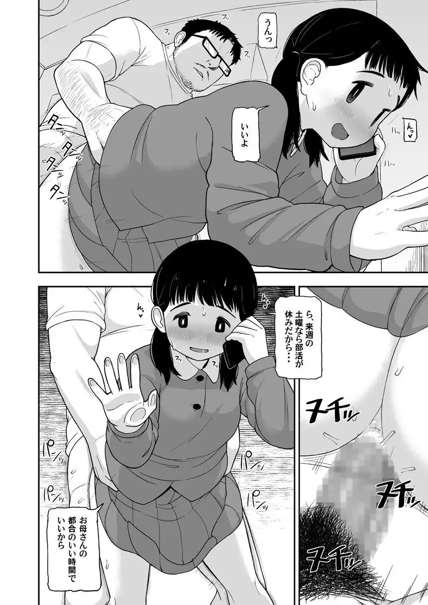 地味な一人娘が妻の代わりにセフレになってくれた話 - サンプル5