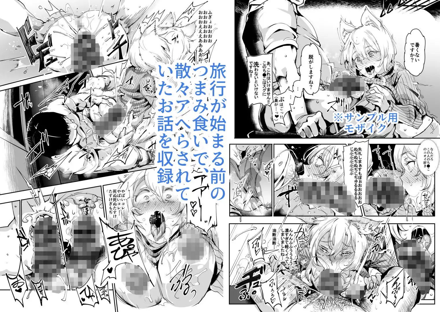 おいでませ!!自由風俗幻想郷2泊3日の旅8・9(結) - サンプル3