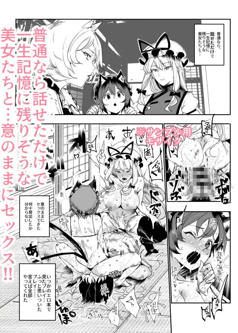 おいでませ!!自由風俗幻想郷2泊3日の旅8・9(結) - サンプル6
