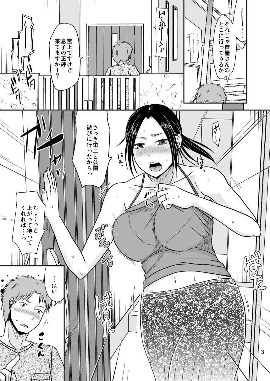 妻が不在のママ友付き合い+毎年夏はお義父さんとヤってるから - サンプル1