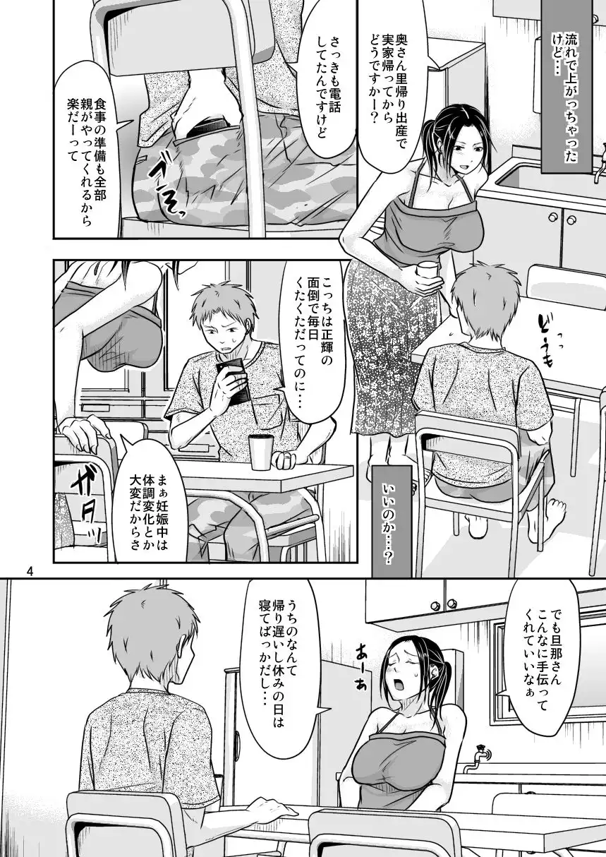 妻が不在のママ友付き合い+毎年夏はお義父さんとヤってるから - サンプル2