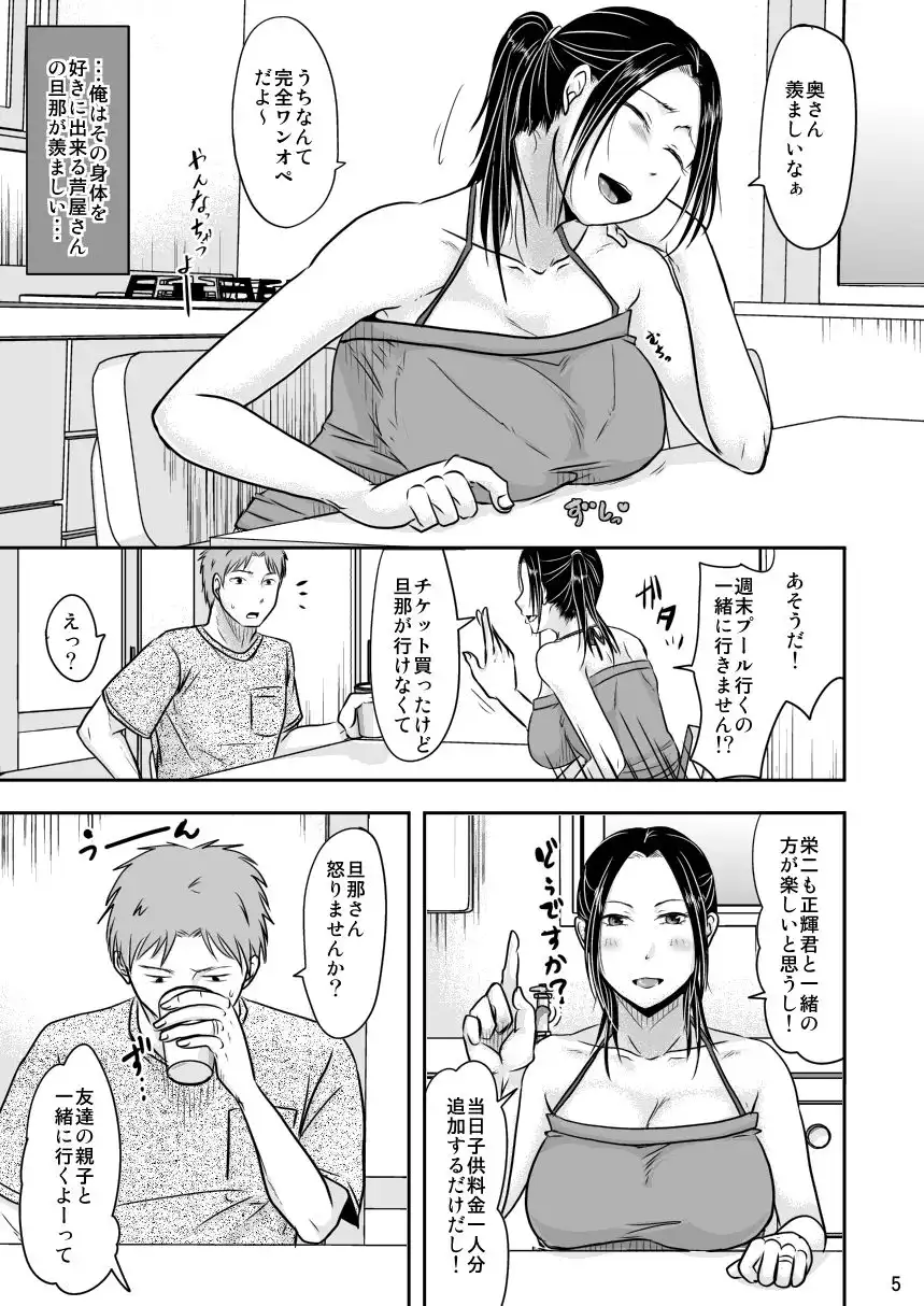 妻が不在のママ友付き合い+毎年夏はお義父さんとヤってるから - サンプル3
