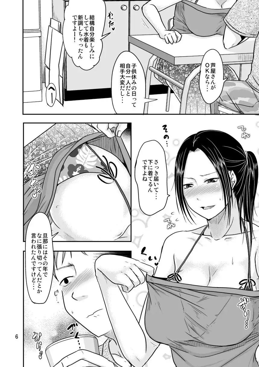 妻が不在のママ友付き合い+毎年夏はお義父さんとヤってるから - サンプル4